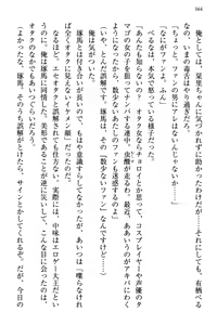 Page 172 of Bungaku "Bi" Shoujo wa Junai Route!? ~Kuro Loli Seiyuu to Do-S Eshi mo Kouryaku Taishou desu. - preview thumbnail