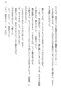 Page 173 of Bungaku "Bi" Shoujo wa Junai Route!? ~Kuro Loli Seiyuu to Do-S Eshi mo Kouryaku Taishou desu. - preview thumbnail