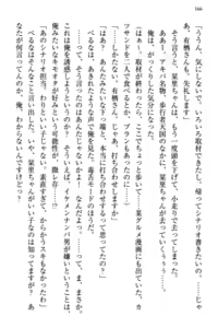 Page 174 of Bungaku "Bi" Shoujo wa Junai Route!? ~Kuro Loli Seiyuu to Do-S Eshi mo Kouryaku Taishou desu. - preview thumbnail