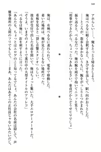 Page 176 of Bungaku "Bi" Shoujo wa Junai Route!? ~Kuro Loli Seiyuu to Do-S Eshi mo Kouryaku Taishou desu. - preview thumbnail