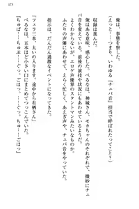 Page 181 of Bungaku "Bi" Shoujo wa Junai Route!? ~Kuro Loli Seiyuu to Do-S Eshi mo Kouryaku Taishou desu. - preview thumbnail
