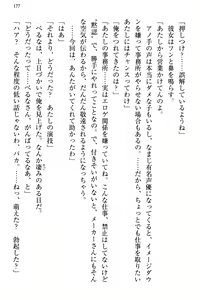 Page 185 of Bungaku "Bi" Shoujo wa Junai Route!? ~Kuro Loli Seiyuu to Do-S Eshi mo Kouryaku Taishou desu. - preview thumbnail