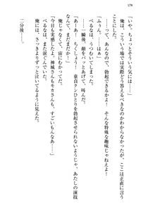 Page 186 of Bungaku "Bi" Shoujo wa Junai Route!? ~Kuro Loli Seiyuu to Do-S Eshi mo Kouryaku Taishou desu. - preview thumbnail