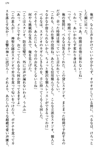Page 187 of Bungaku "Bi" Shoujo wa Junai Route!? ~Kuro Loli Seiyuu to Do-S Eshi mo Kouryaku Taishou desu. - preview thumbnail