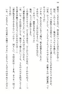 Page 188 of Bungaku "Bi" Shoujo wa Junai Route!? ~Kuro Loli Seiyuu to Do-S Eshi mo Kouryaku Taishou desu. - preview thumbnail