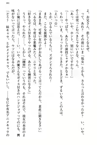 Page 189 of Bungaku "Bi" Shoujo wa Junai Route!? ~Kuro Loli Seiyuu to Do-S Eshi mo Kouryaku Taishou desu. - preview thumbnail