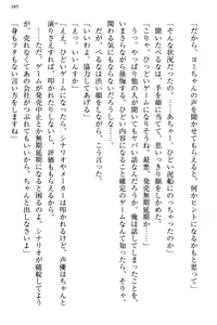 Page 193 of Bungaku "Bi" Shoujo wa Junai Route!? ~Kuro Loli Seiyuu to Do-S Eshi mo Kouryaku Taishou desu. - preview thumbnail
