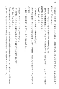 Page 194 of Bungaku "Bi" Shoujo wa Junai Route!? ~Kuro Loli Seiyuu to Do-S Eshi mo Kouryaku Taishou desu. - preview thumbnail
