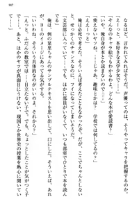 Page 195 of Bungaku "Bi" Shoujo wa Junai Route!? ~Kuro Loli Seiyuu to Do-S Eshi mo Kouryaku Taishou desu. - preview thumbnail