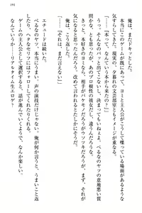 Page 199 of Bungaku "Bi" Shoujo wa Junai Route!? ~Kuro Loli Seiyuu to Do-S Eshi mo Kouryaku Taishou desu. - preview thumbnail