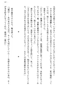 Page 205 of Bungaku "Bi" Shoujo wa Junai Route!? ~Kuro Loli Seiyuu to Do-S Eshi mo Kouryaku Taishou desu. - preview thumbnail