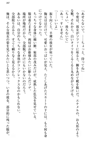 Page 215 of Bungaku "Bi" Shoujo wa Junai Route!? ~Kuro Loli Seiyuu to Do-S Eshi mo Kouryaku Taishou desu. - preview thumbnail