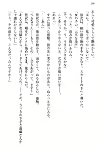 Page 216 of Bungaku "Bi" Shoujo wa Junai Route!? ~Kuro Loli Seiyuu to Do-S Eshi mo Kouryaku Taishou desu. - preview thumbnail