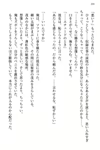 Page 218 of Bungaku "Bi" Shoujo wa Junai Route!? ~Kuro Loli Seiyuu to Do-S Eshi mo Kouryaku Taishou desu. - preview thumbnail