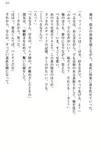 Page 223 of Bungaku "Bi" Shoujo wa Junai Route!? ~Kuro Loli Seiyuu to Do-S Eshi mo Kouryaku Taishou desu. - preview thumbnail