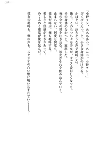 Page 225 of Bungaku "Bi" Shoujo wa Junai Route!? ~Kuro Loli Seiyuu to Do-S Eshi mo Kouryaku Taishou desu. - preview thumbnail