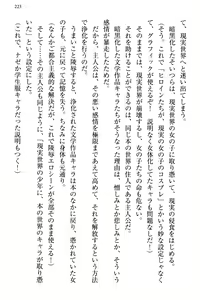 Page 231 of Bungaku "Bi" Shoujo wa Junai Route!? ~Kuro Loli Seiyuu to Do-S Eshi mo Kouryaku Taishou desu. - preview thumbnail