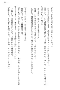 Page 235 of Bungaku "Bi" Shoujo wa Junai Route!? ~Kuro Loli Seiyuu to Do-S Eshi mo Kouryaku Taishou desu. - preview thumbnail