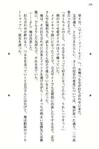 Page 236 of Bungaku "Bi" Shoujo wa Junai Route!? ~Kuro Loli Seiyuu to Do-S Eshi mo Kouryaku Taishou desu. - preview thumbnail