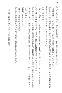 Page 242 of Bungaku "Bi" Shoujo wa Junai Route!? ~Kuro Loli Seiyuu to Do-S Eshi mo Kouryaku Taishou desu. - preview thumbnail