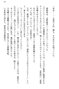 Page 245 of Bungaku "Bi" Shoujo wa Junai Route!? ~Kuro Loli Seiyuu to Do-S Eshi mo Kouryaku Taishou desu. - preview thumbnail