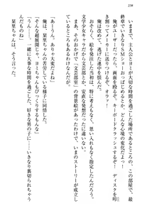 Page 246 of Bungaku "Bi" Shoujo wa Junai Route!? ~Kuro Loli Seiyuu to Do-S Eshi mo Kouryaku Taishou desu. - preview thumbnail