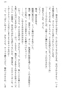 Page 247 of Bungaku "Bi" Shoujo wa Junai Route!? ~Kuro Loli Seiyuu to Do-S Eshi mo Kouryaku Taishou desu. - preview thumbnail