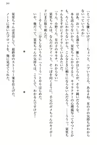 Page 249 of Bungaku "Bi" Shoujo wa Junai Route!? ~Kuro Loli Seiyuu to Do-S Eshi mo Kouryaku Taishou desu. - preview thumbnail