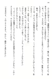 Page 252 of Bungaku "Bi" Shoujo wa Junai Route!? ~Kuro Loli Seiyuu to Do-S Eshi mo Kouryaku Taishou desu. - preview thumbnail