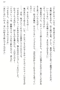 Page 255 of Bungaku "Bi" Shoujo wa Junai Route!? ~Kuro Loli Seiyuu to Do-S Eshi mo Kouryaku Taishou desu. - preview thumbnail