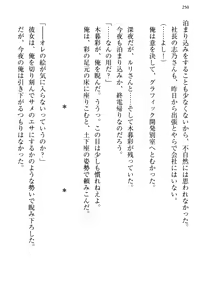 Page 258 of Bungaku "Bi" Shoujo wa Junai Route!? ~Kuro Loli Seiyuu to Do-S Eshi mo Kouryaku Taishou desu. - preview thumbnail