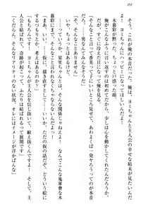 Page 260 of Bungaku "Bi" Shoujo wa Junai Route!? ~Kuro Loli Seiyuu to Do-S Eshi mo Kouryaku Taishou desu. - preview thumbnail