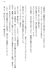 Page 265 of Bungaku "Bi" Shoujo wa Junai Route!? ~Kuro Loli Seiyuu to Do-S Eshi mo Kouryaku Taishou desu. - preview thumbnail