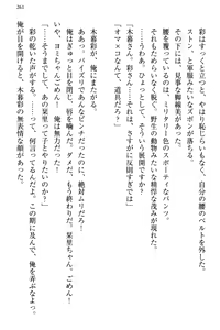 Page 269 of Bungaku "Bi" Shoujo wa Junai Route!? ~Kuro Loli Seiyuu to Do-S Eshi mo Kouryaku Taishou desu. - preview thumbnail