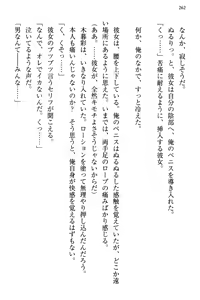 Page 270 of Bungaku "Bi" Shoujo wa Junai Route!? ~Kuro Loli Seiyuu to Do-S Eshi mo Kouryaku Taishou desu. - preview thumbnail