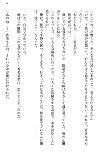 Page 27 of Bungaku "Bi" Shoujo wa Junai Route!? ~Kuro Loli Seiyuu to Do-S Eshi mo Kouryaku Taishou desu. - preview thumbnail