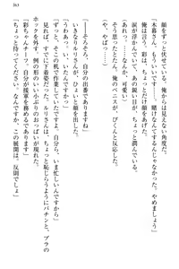 Page 271 of Bungaku "Bi" Shoujo wa Junai Route!? ~Kuro Loli Seiyuu to Do-S Eshi mo Kouryaku Taishou desu. - preview thumbnail