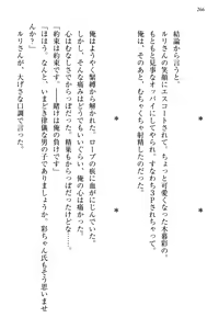 Page 274 of Bungaku "Bi" Shoujo wa Junai Route!? ~Kuro Loli Seiyuu to Do-S Eshi mo Kouryaku Taishou desu. - preview thumbnail
