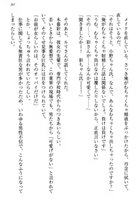Page 275 of Bungaku "Bi" Shoujo wa Junai Route!? ~Kuro Loli Seiyuu to Do-S Eshi mo Kouryaku Taishou desu. - preview thumbnail