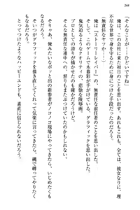 Page 276 of Bungaku "Bi" Shoujo wa Junai Route!? ~Kuro Loli Seiyuu to Do-S Eshi mo Kouryaku Taishou desu. - preview thumbnail