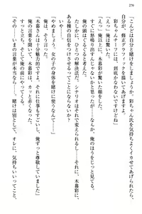 Page 278 of Bungaku "Bi" Shoujo wa Junai Route!? ~Kuro Loli Seiyuu to Do-S Eshi mo Kouryaku Taishou desu. - preview thumbnail