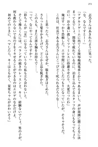 Page 280 of Bungaku "Bi" Shoujo wa Junai Route!? ~Kuro Loli Seiyuu to Do-S Eshi mo Kouryaku Taishou desu. - preview thumbnail
