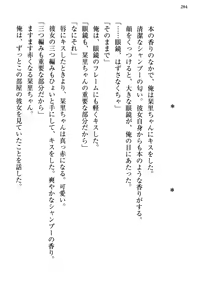 Page 292 of Bungaku "Bi" Shoujo wa Junai Route!? ~Kuro Loli Seiyuu to Do-S Eshi mo Kouryaku Taishou desu. - preview thumbnail