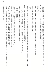 Page 293 of Bungaku "Bi" Shoujo wa Junai Route!? ~Kuro Loli Seiyuu to Do-S Eshi mo Kouryaku Taishou desu. - preview thumbnail