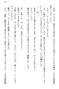 Page 297 of Bungaku "Bi" Shoujo wa Junai Route!? ~Kuro Loli Seiyuu to Do-S Eshi mo Kouryaku Taishou desu. - preview thumbnail