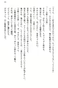 Page 299 of Bungaku "Bi" Shoujo wa Junai Route!? ~Kuro Loli Seiyuu to Do-S Eshi mo Kouryaku Taishou desu. - preview thumbnail