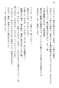 Page 300 of Bungaku "Bi" Shoujo wa Junai Route!? ~Kuro Loli Seiyuu to Do-S Eshi mo Kouryaku Taishou desu. - preview thumbnail