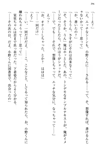 Page 304 of Bungaku "Bi" Shoujo wa Junai Route!? ~Kuro Loli Seiyuu to Do-S Eshi mo Kouryaku Taishou desu. - preview thumbnail