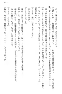 Page 305 of Bungaku "Bi" Shoujo wa Junai Route!? ~Kuro Loli Seiyuu to Do-S Eshi mo Kouryaku Taishou desu. - preview thumbnail