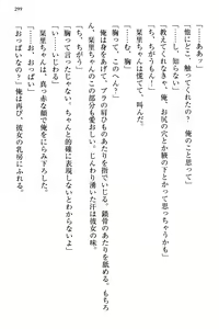 Page 307 of Bungaku "Bi" Shoujo wa Junai Route!? ~Kuro Loli Seiyuu to Do-S Eshi mo Kouryaku Taishou desu. - preview thumbnail